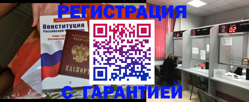 прописка паспорт в Данилове